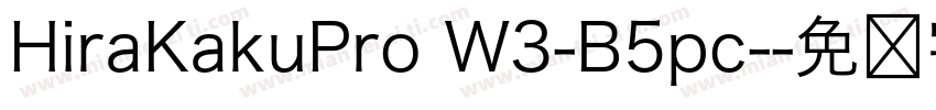 HiraKakuPro W3-B5pc-字体转换